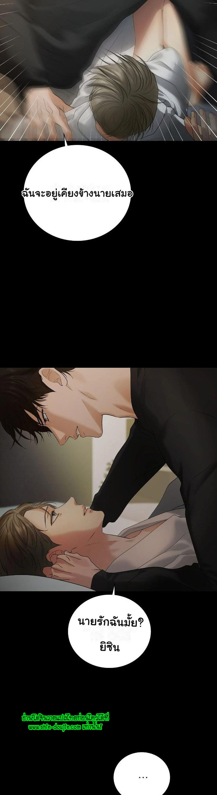 The Melancholic Conman EP 12